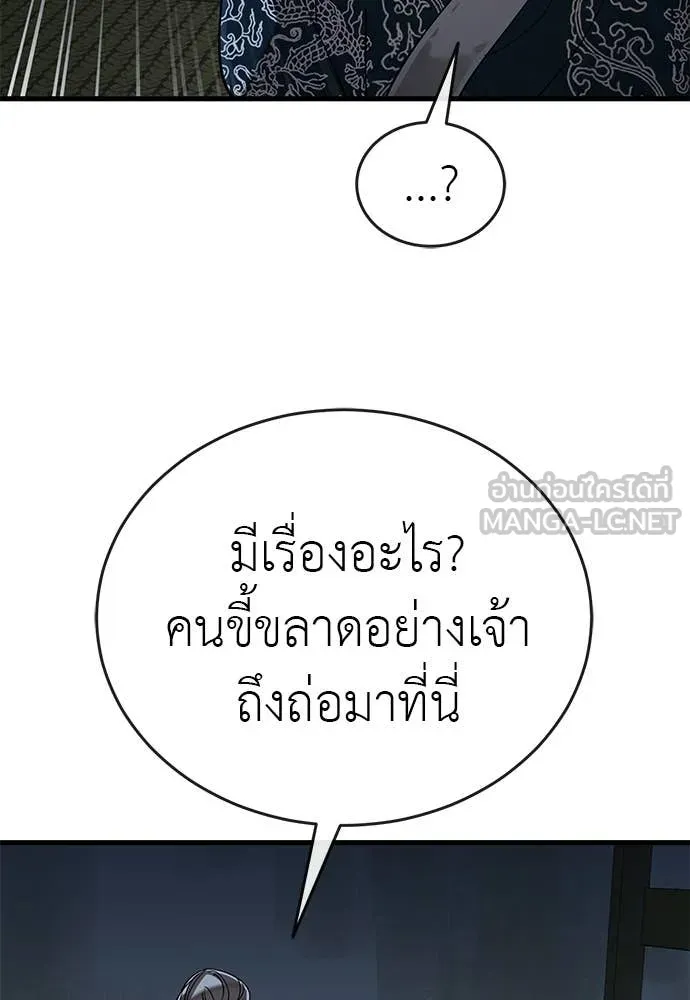 Reincarnation Path of The Underworld King ตอนที่ 111 12