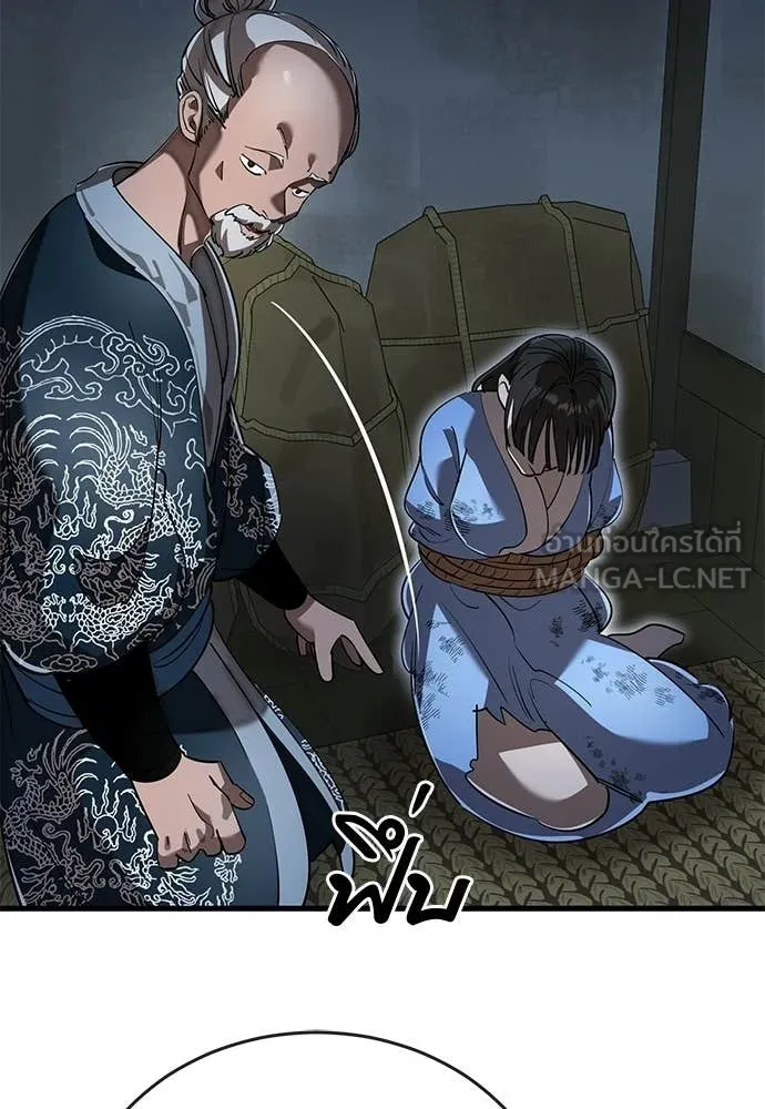 Reincarnation Path of The Underworld King ตอนที่ 111 13