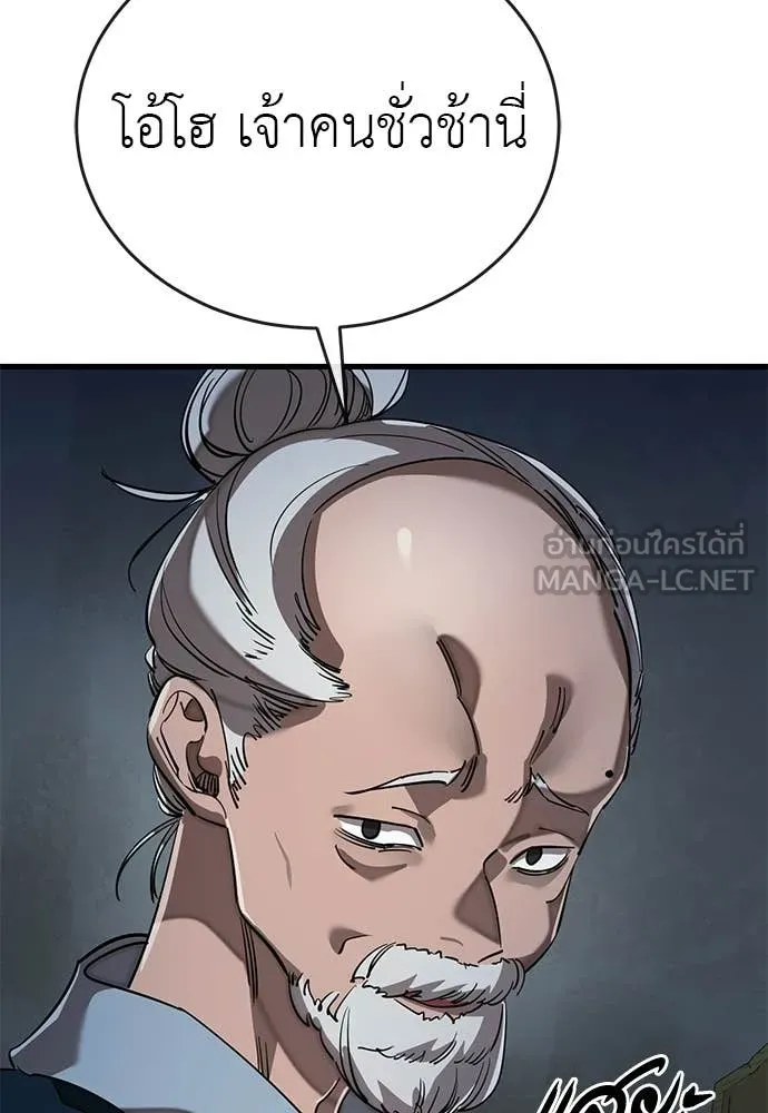 Reincarnation Path of The Underworld King ตอนที่ 111 14