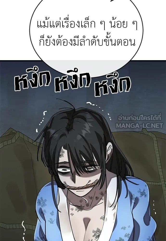 Reincarnation Path of The Underworld King ตอนที่ 111 16