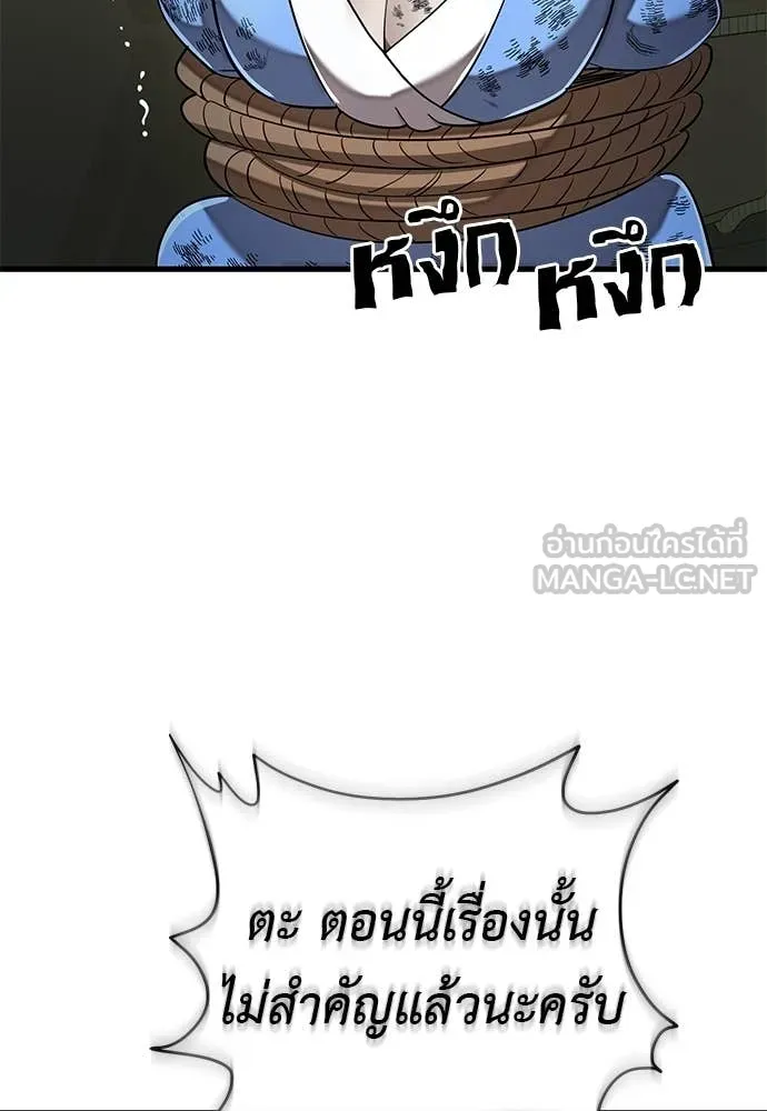 Reincarnation Path of The Underworld King ตอนที่ 111 17