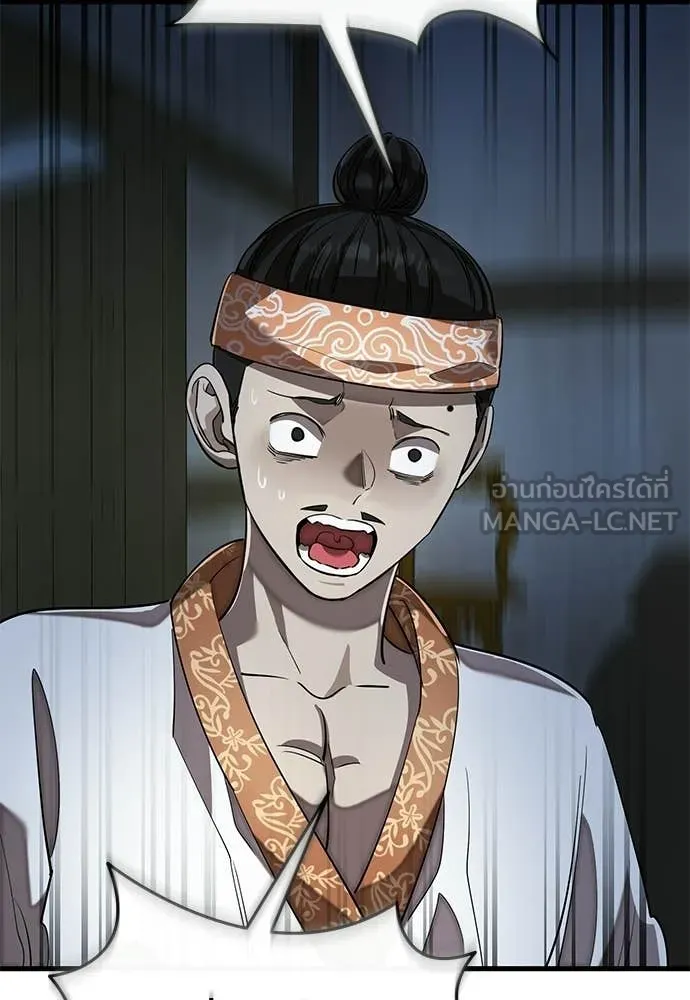 Reincarnation Path of The Underworld King ตอนที่ 111 18