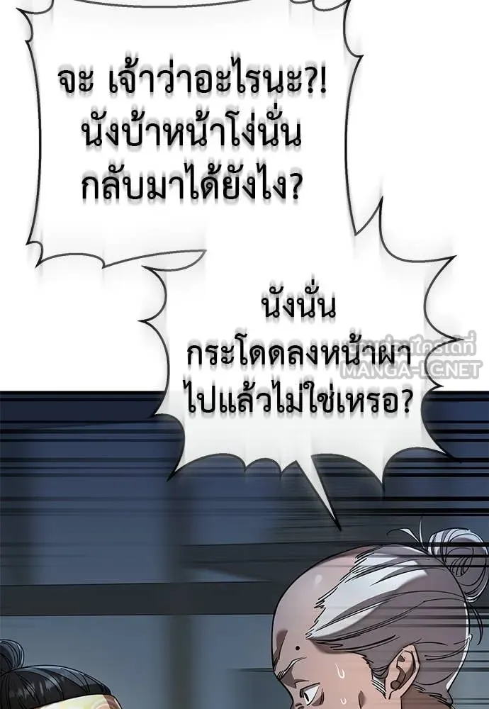 Reincarnation Path of The Underworld King ตอนที่ 111 20