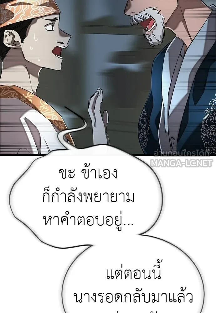 Reincarnation Path of The Underworld King ตอนที่ 111 21