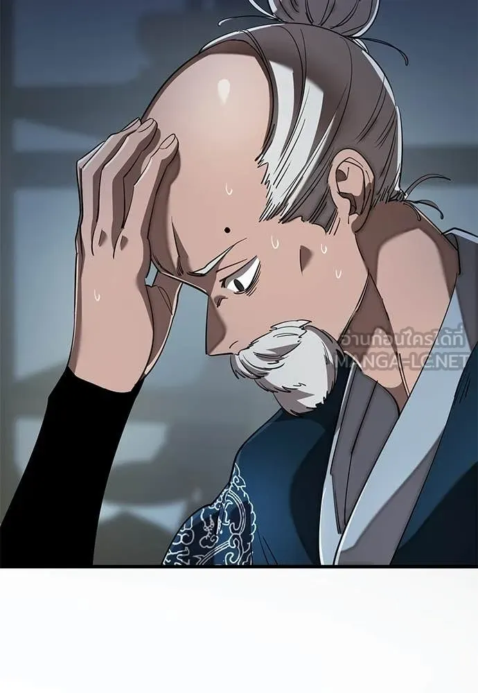 Reincarnation Path of The Underworld King ตอนที่ 111 23