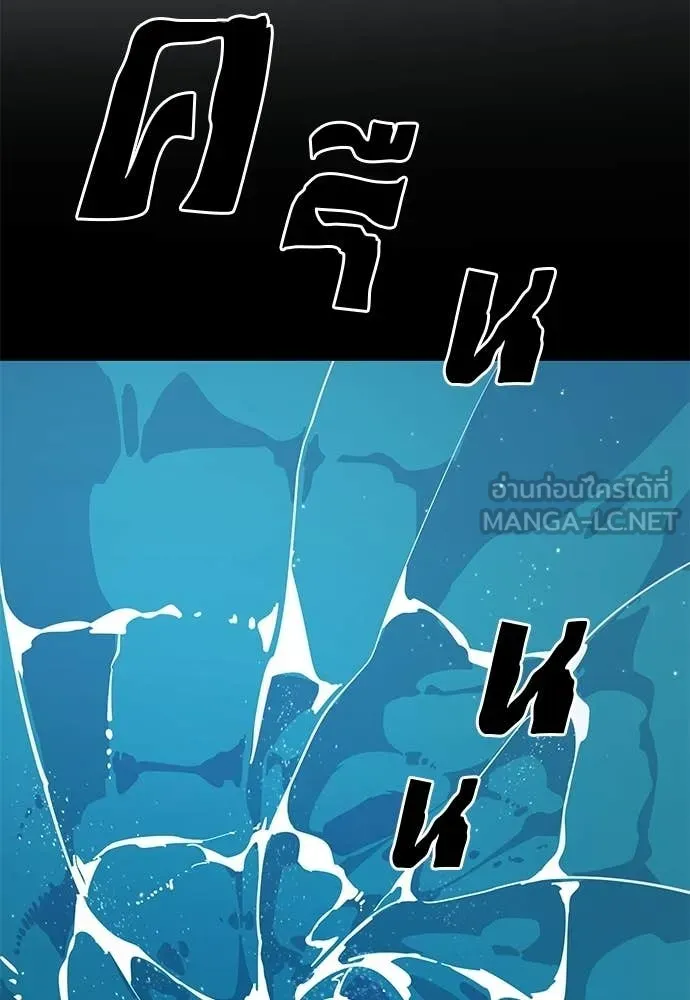 Reincarnation Path of The Underworld King ตอนที่ 111 25