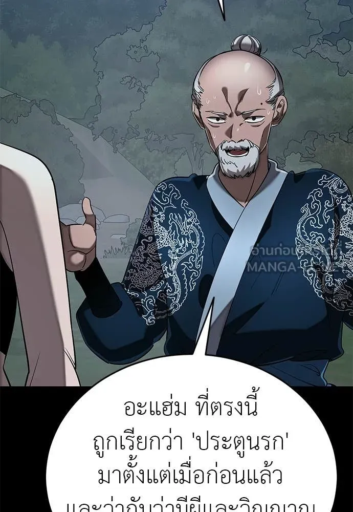 Reincarnation Path of The Underworld King ตอนที่ 111 29