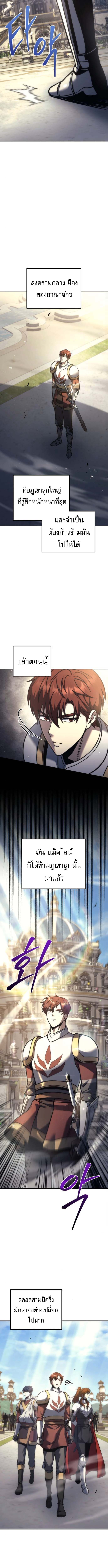 Regressor of the Fallen family ตอนที่ 111 3