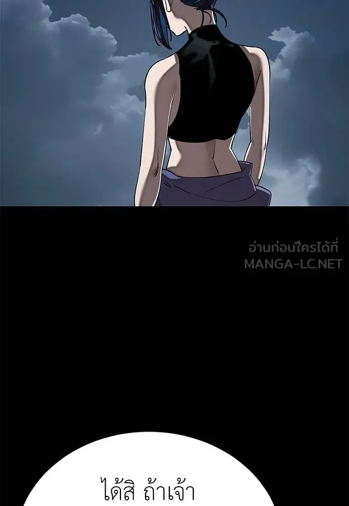 Reincarnation Path of The Underworld King ตอนที่ 111 35