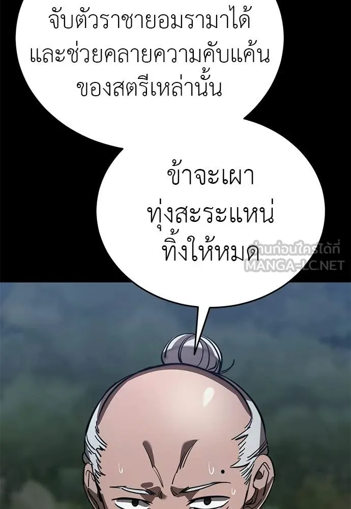 Reincarnation Path of The Underworld King ตอนที่ 111 36