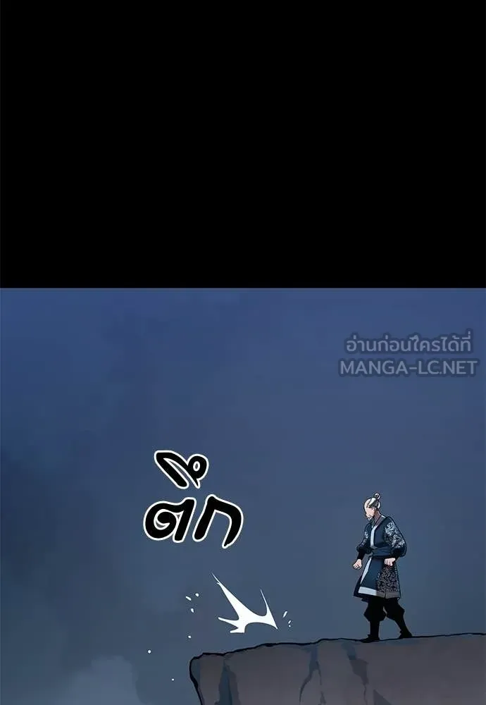 Reincarnation Path of The Underworld King ตอนที่ 111 38