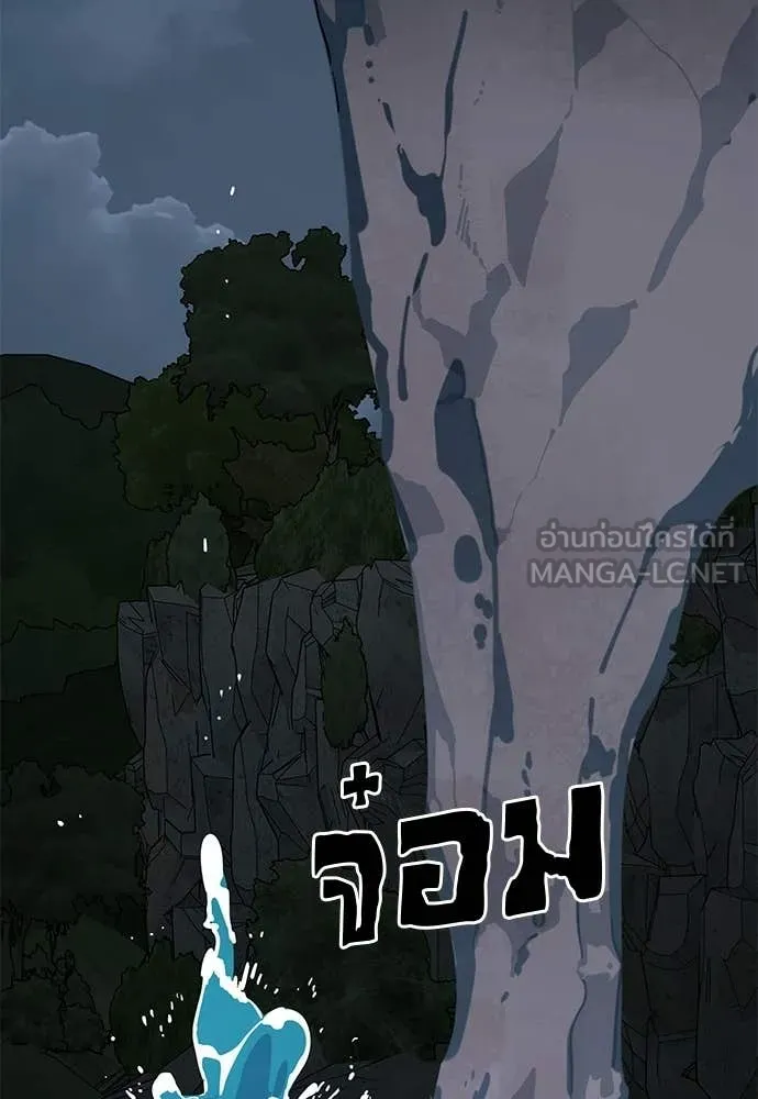 Reincarnation Path of The Underworld King ตอนที่ 111 39