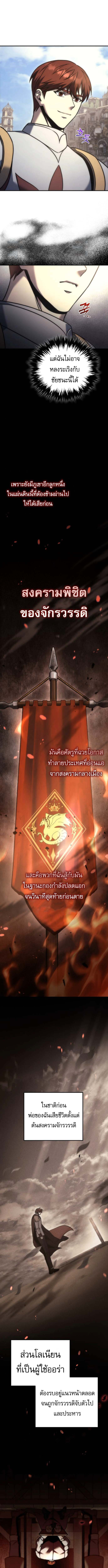 Regressor of the Fallen family ตอนที่ 111 4