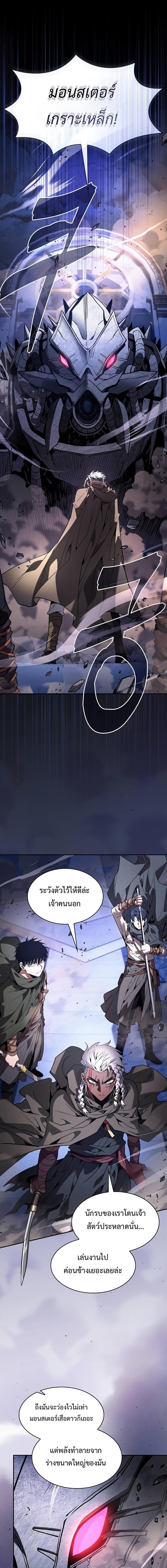 Academy’s Genius Swordmaster นักดาบอัจฉริยะจากอะคาเดมี ตอนที่ 111 หน้า 4
