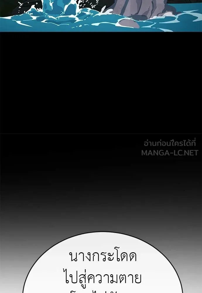 Reincarnation Path of The Underworld King ตอนที่ 111 40