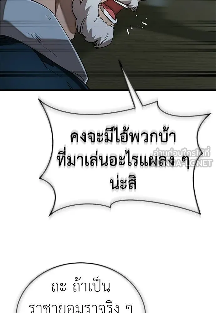 Reincarnation Path of The Underworld King ตอนที่ 111 44