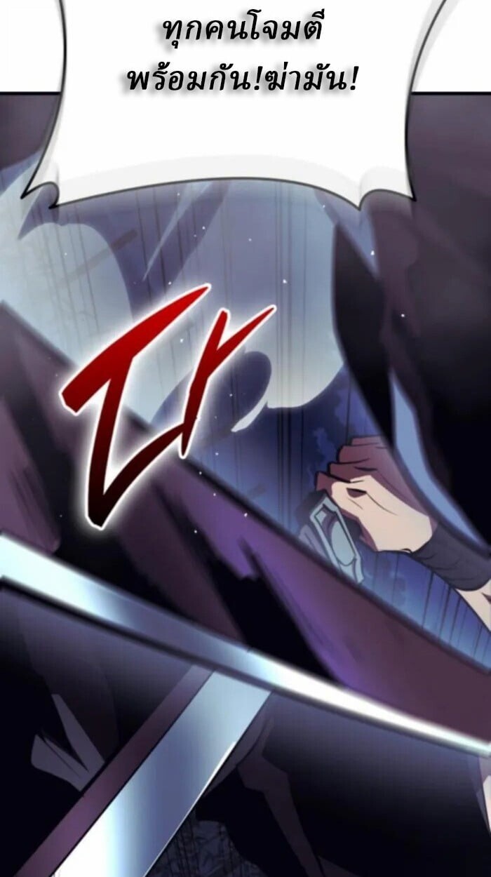 Rebirth of the Divine Demon ตอนที่ 11 105