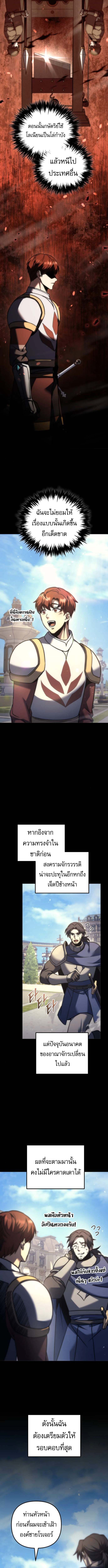 Regressor of the Fallen family ตอนที่ 111 5