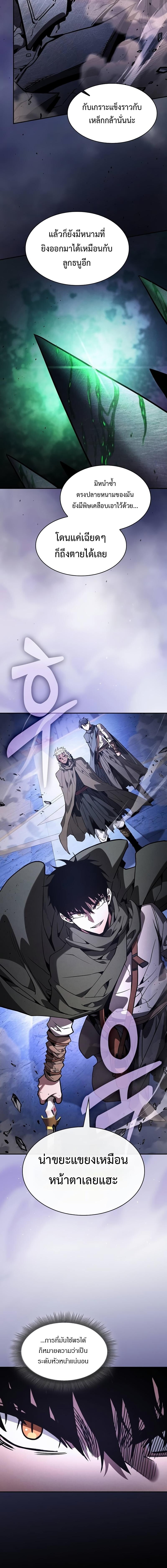 Academy’s Genius Swordmaster นักดาบอัจฉริยะจากอะคาเดมี ตอนที่ 111 หน้า 5