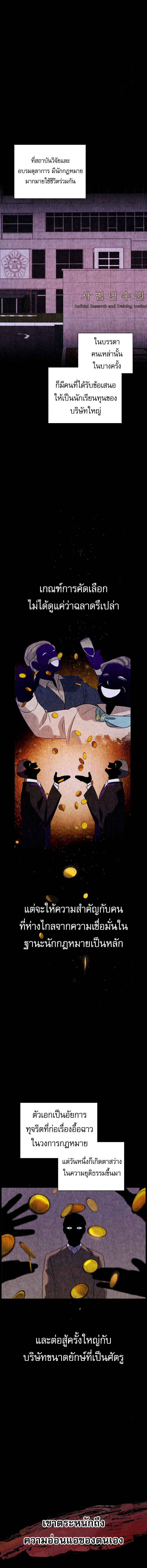 Be the Actor ตอนที่ 111 หน้า 5