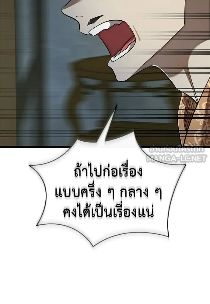 Reincarnation Path of The Underworld King ตอนที่ 111 50