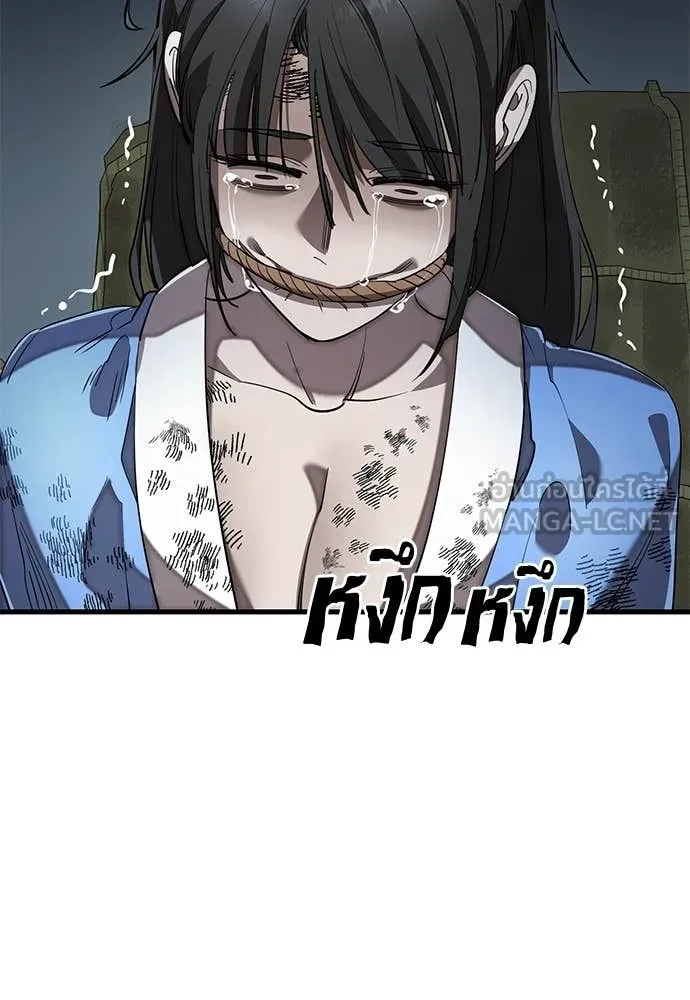 Reincarnation Path of The Underworld King ตอนที่ 111 55