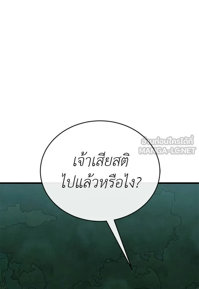 Reincarnation Path of The Underworld King ตอนที่ 111 56