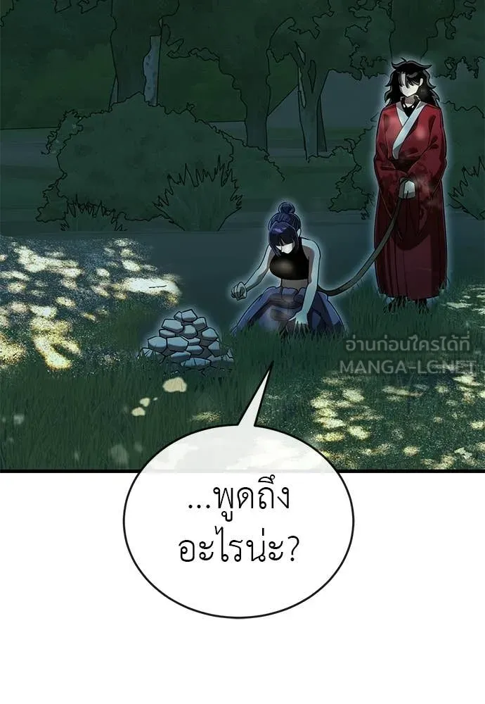 Reincarnation Path of The Underworld King ตอนที่ 111 57