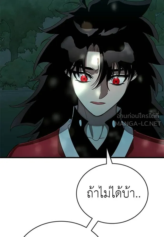 Reincarnation Path of The Underworld King ตอนที่ 111 59