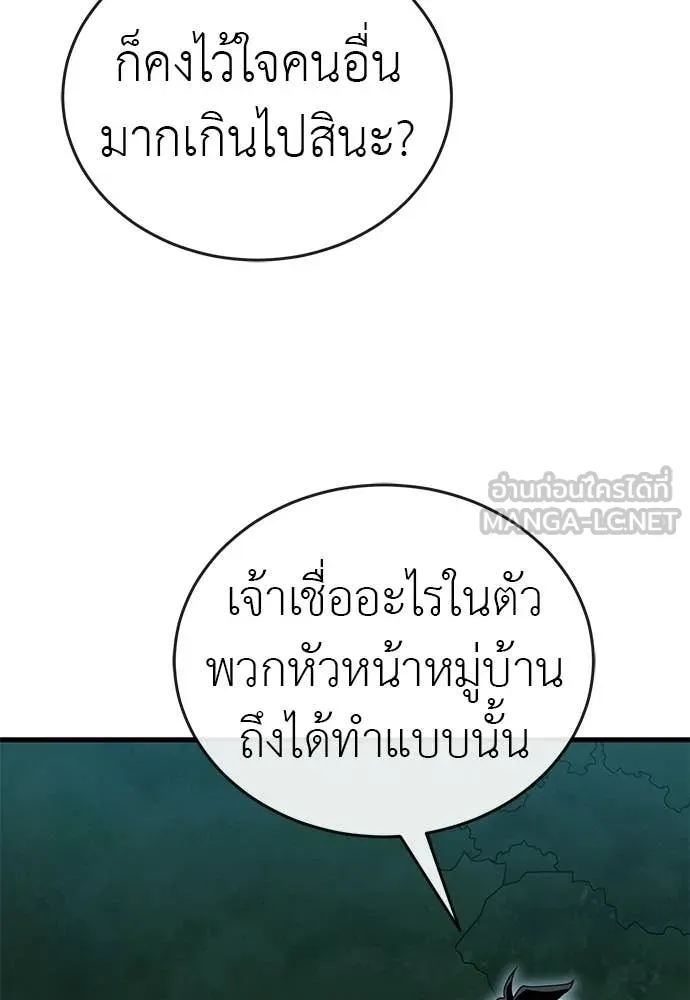 Reincarnation Path of The Underworld King ตอนที่ 111 60