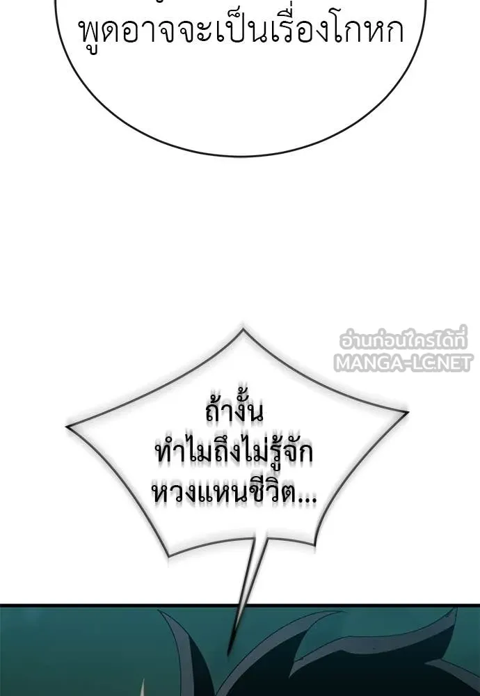 Reincarnation Path of The Underworld King ตอนที่ 111 62