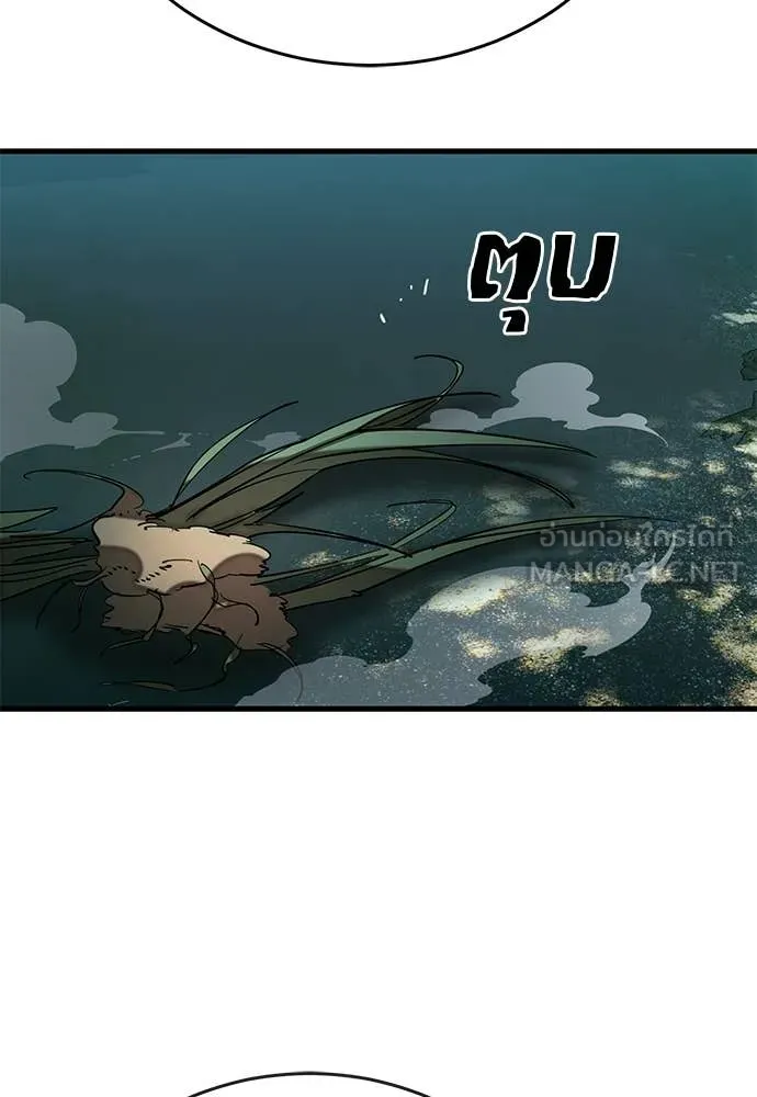 Reincarnation Path of The Underworld King ตอนที่ 111 67