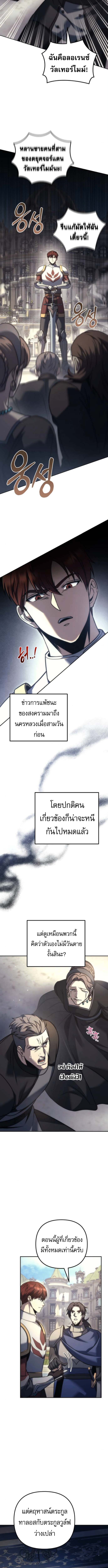 Regressor of the Fallen family ตอนที่ 111 7