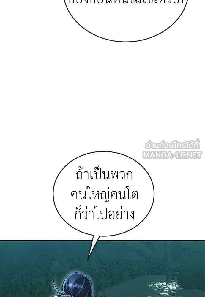 Reincarnation Path of The Underworld King ตอนที่ 111 70