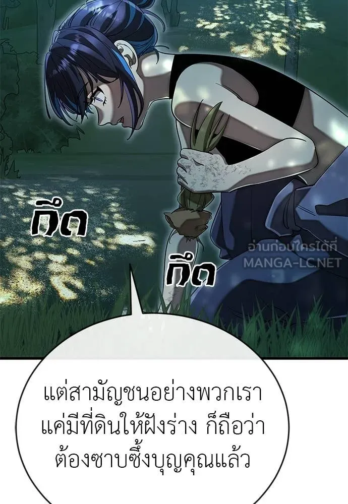 Reincarnation Path of The Underworld King ตอนที่ 111 71