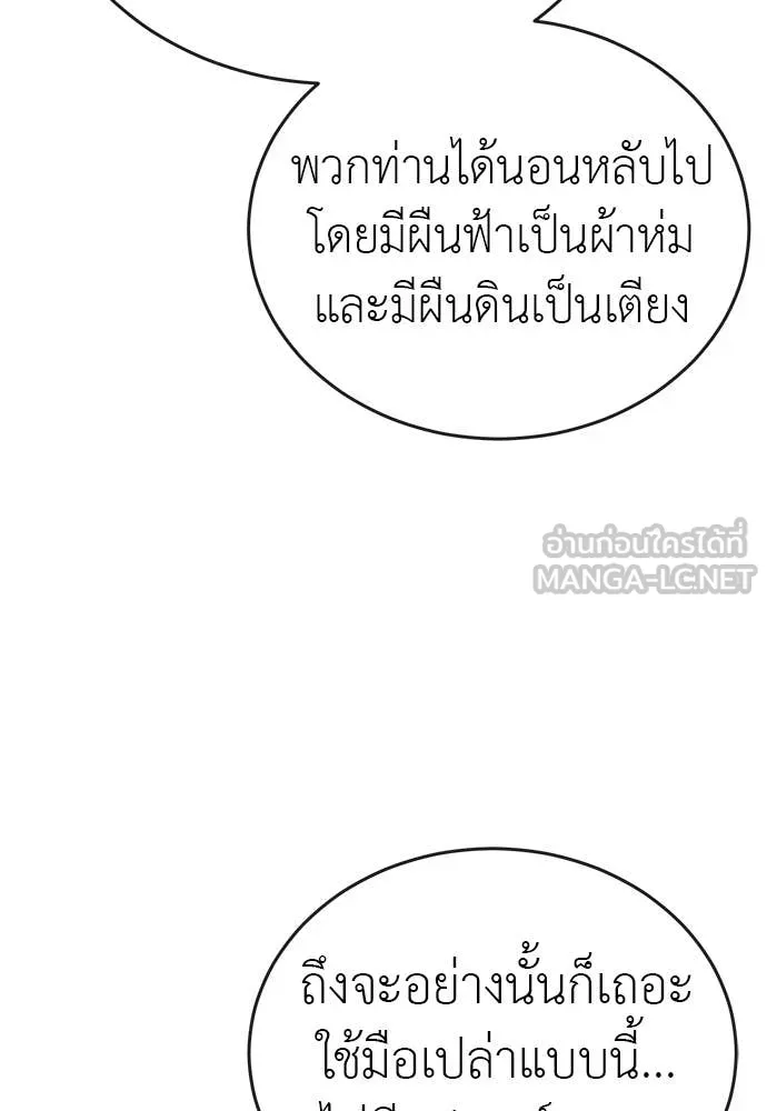 Reincarnation Path of The Underworld King ตอนที่ 111 72