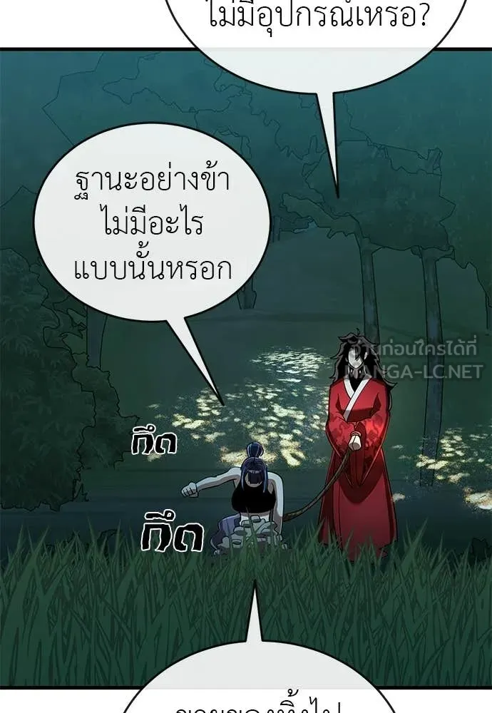 Reincarnation Path of The Underworld King ตอนที่ 111 73
