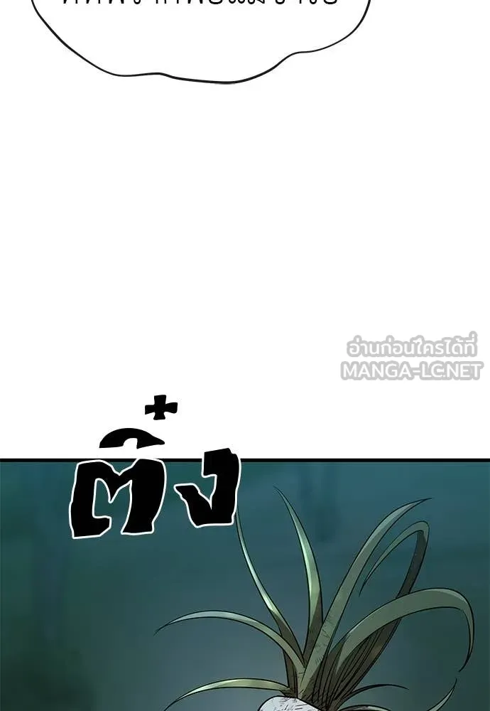 Reincarnation Path of The Underworld King ตอนที่ 111 76