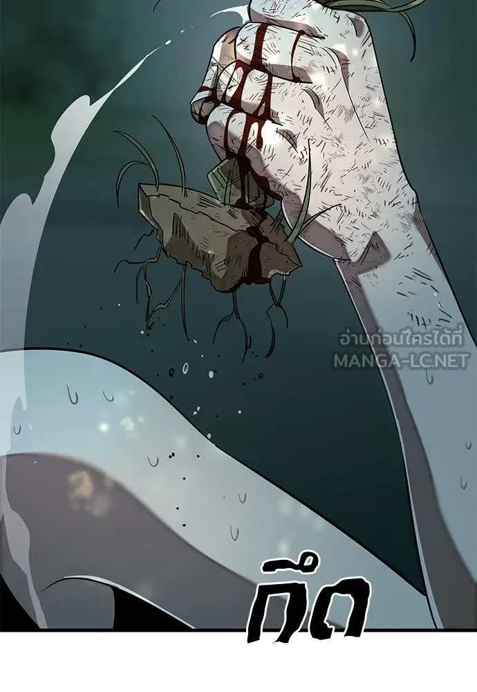 Reincarnation Path of The Underworld King ตอนที่ 111 77