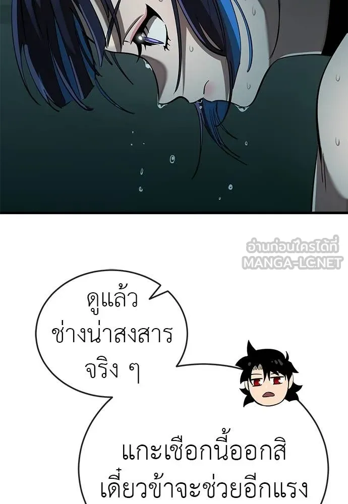 Reincarnation Path of The Underworld King ตอนที่ 111 79