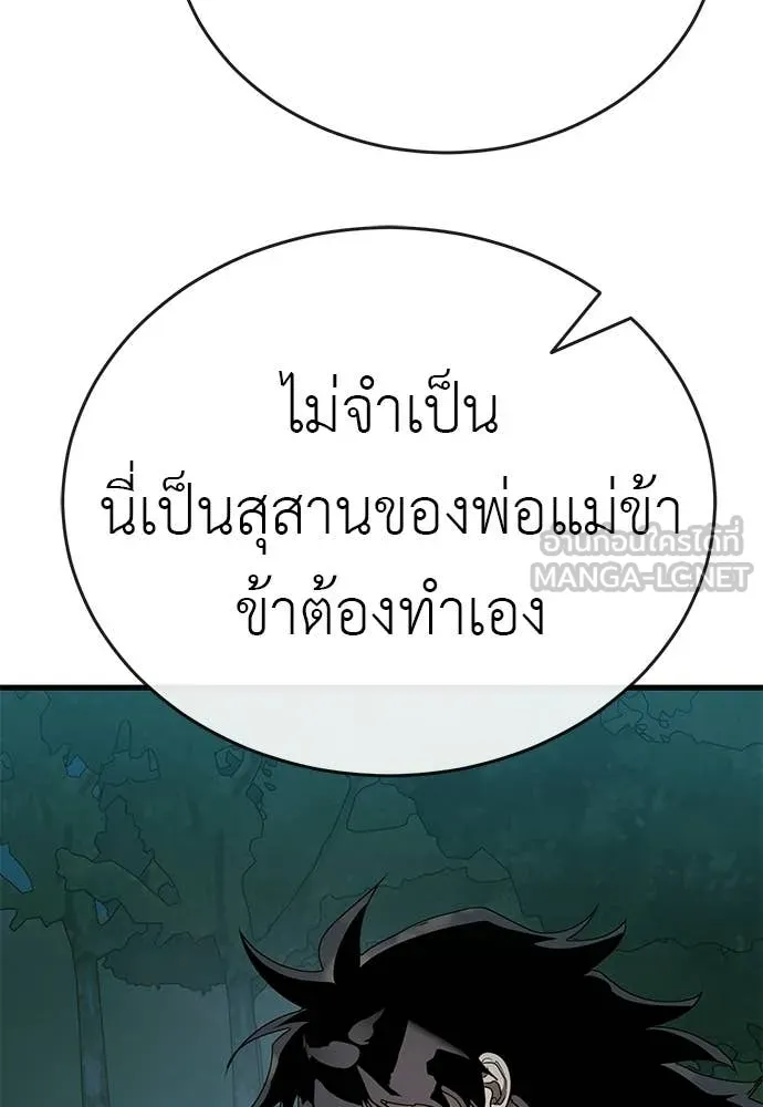 Reincarnation Path of The Underworld King ตอนที่ 111 80