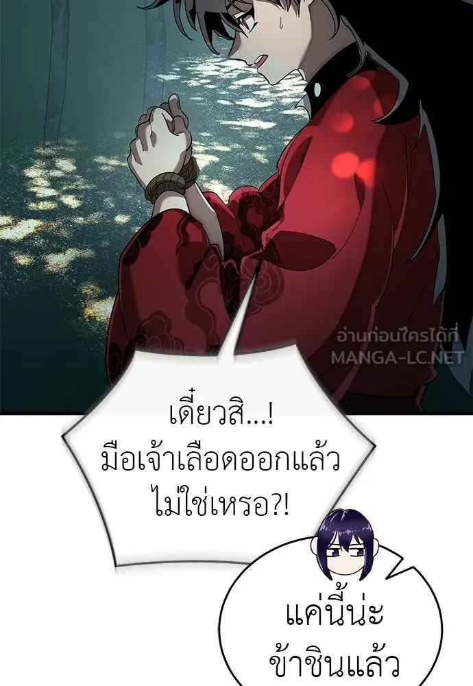 Reincarnation Path of The Underworld King ตอนที่ 111 81