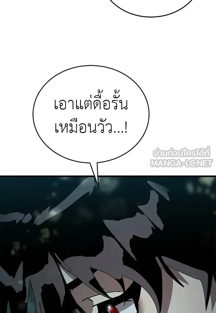 Reincarnation Path of The Underworld King ตอนที่ 111 82