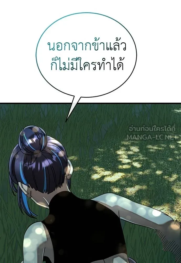 Reincarnation Path of The Underworld King ตอนที่ 111 84