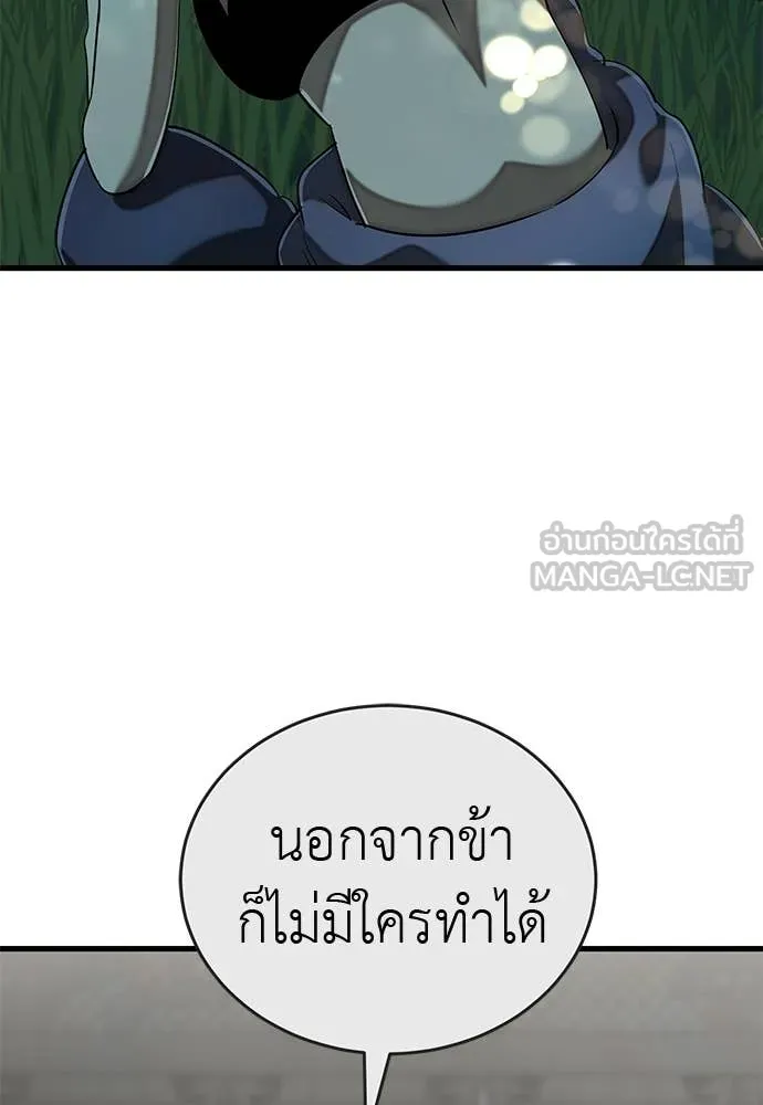 Reincarnation Path of The Underworld King ตอนที่ 111 85