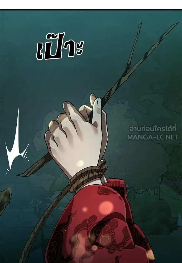 Reincarnation Path of The Underworld King ตอนที่ 111 89