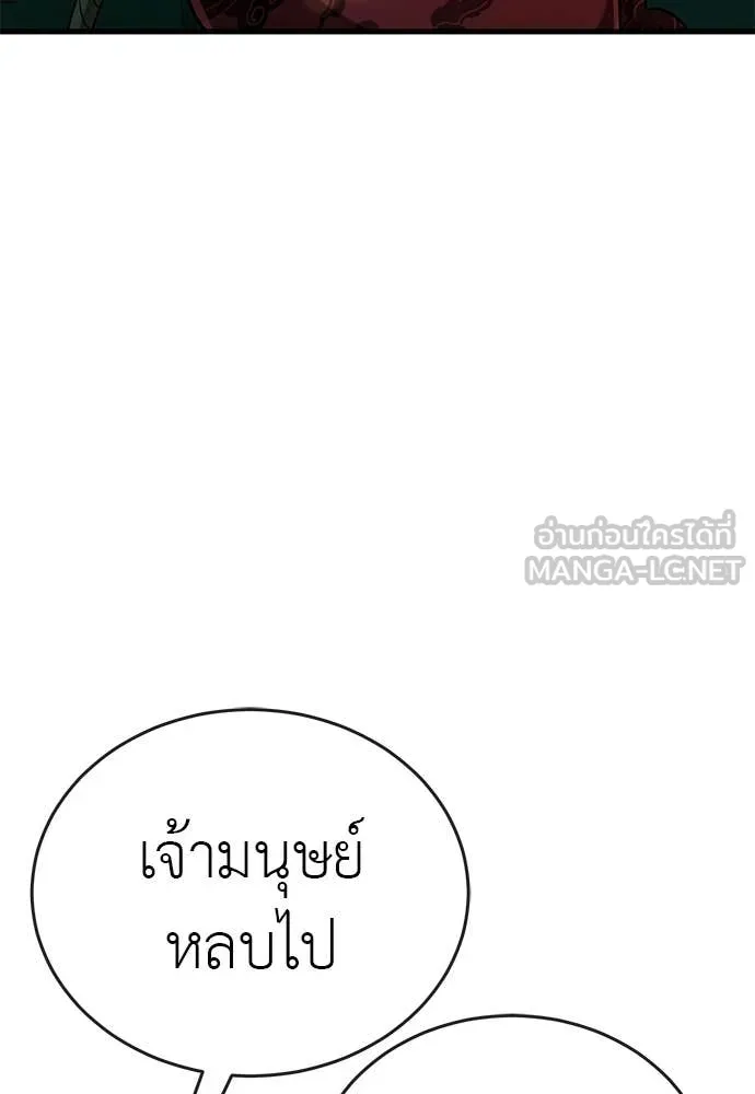 Reincarnation Path of The Underworld King ตอนที่ 111 90