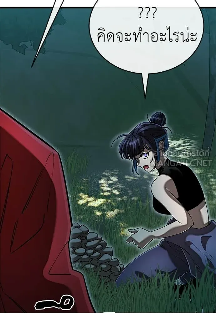 Reincarnation Path of The Underworld King ตอนที่ 111 91