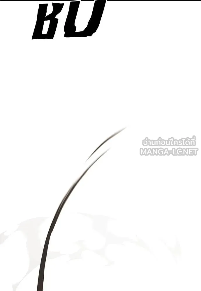 Reincarnation Path of The Underworld King ตอนที่ 111 92