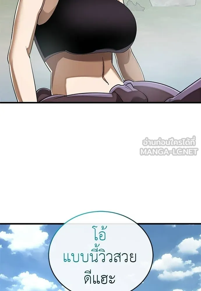 Reincarnation Path of The Underworld King ตอนที่ 111 98